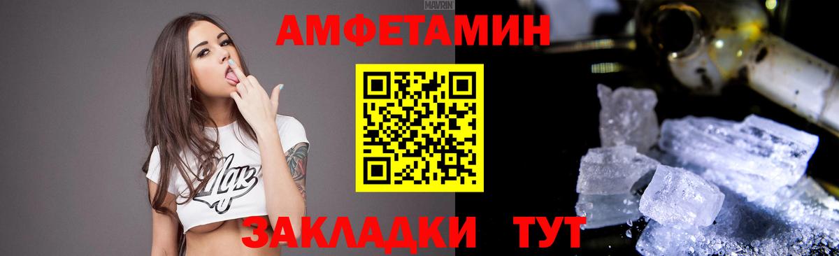 АМФ  Амфетамин 97%  Вход с VPN  Нижний Тагил  АМФ 