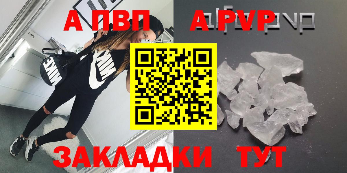 Alpha-PVP VHQ  купить   Альфа ПВП Crystall  A PVP VHQ  Нижний Тагил  Вход с VPN  Alpha-PVP 