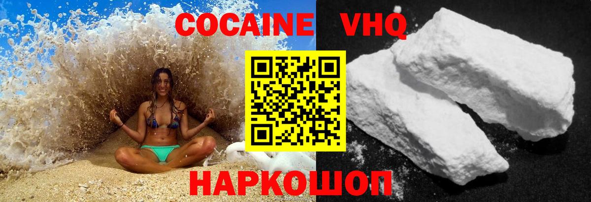 Cocaine  Кокаин Columbia  Вход с VPN  КОКАИН Колумбийский  Нижний Тагил 