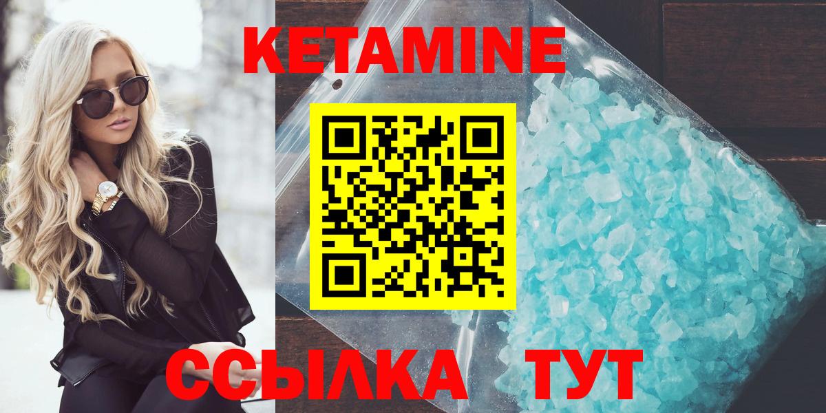КЕТАМИН VHQ  Вход с VPN  Нижний Тагил 