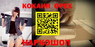 COCAINE Сланцы