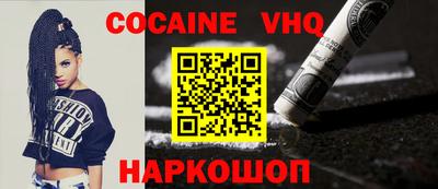 COCAINE Сланцы