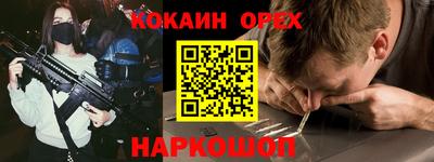 COCAINE Сланцы