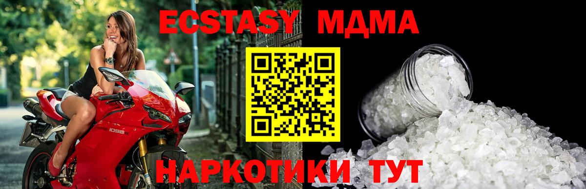 Нижний Тагил  MDMA  Вход с VPN  МДМА молли 