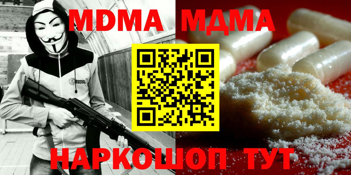 MDMA кристаллы Нижний Тагил