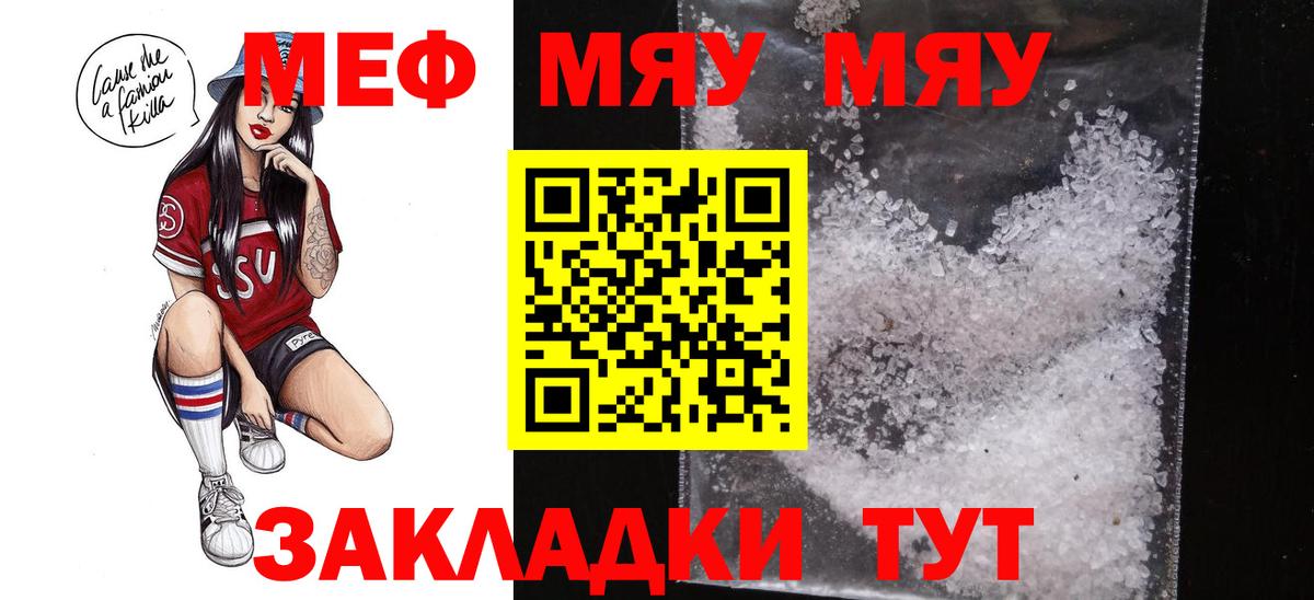 Нижний Тагил  МЕФ кристаллы  Мефедрон  Меф мяу мяу  Вход с VPN  Мефедрон 