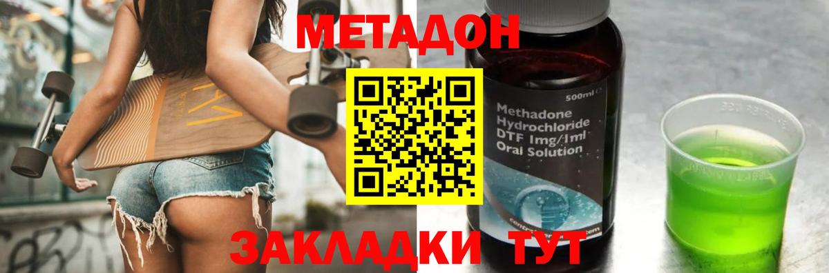 МЕТАДОН VHQ  Вход с VPN  Нижний Тагил  Метадон methadone 
