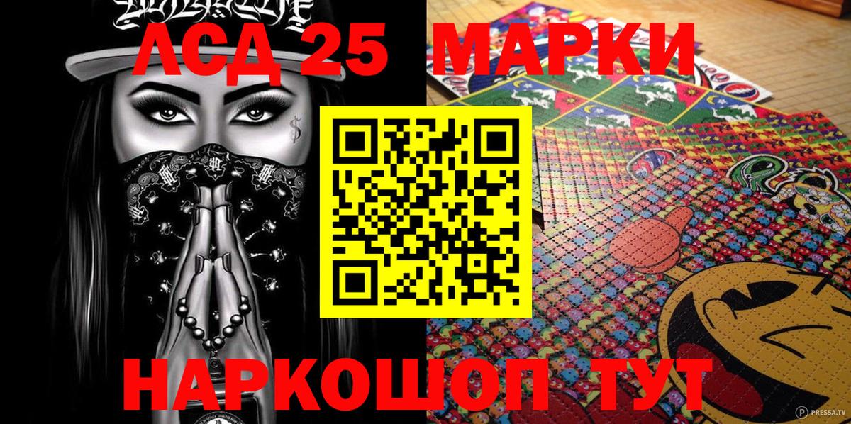 Наркотические марки 1,8мг Нижний Тагил