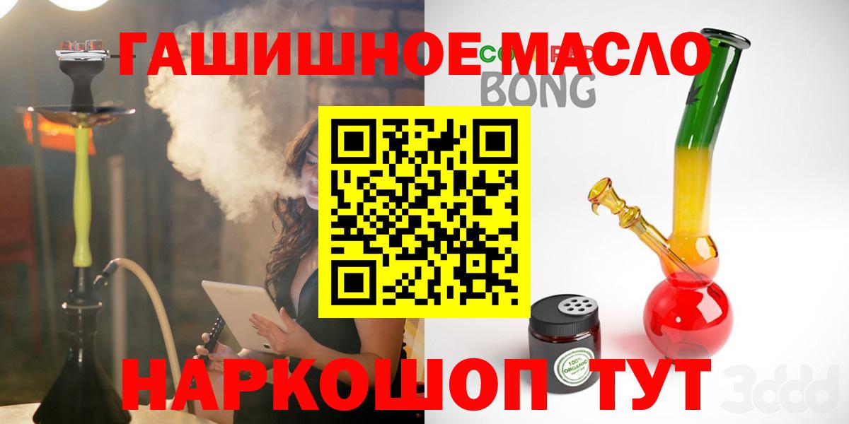 ТГК жижа  Вход с VPN  Нижний Тагил 